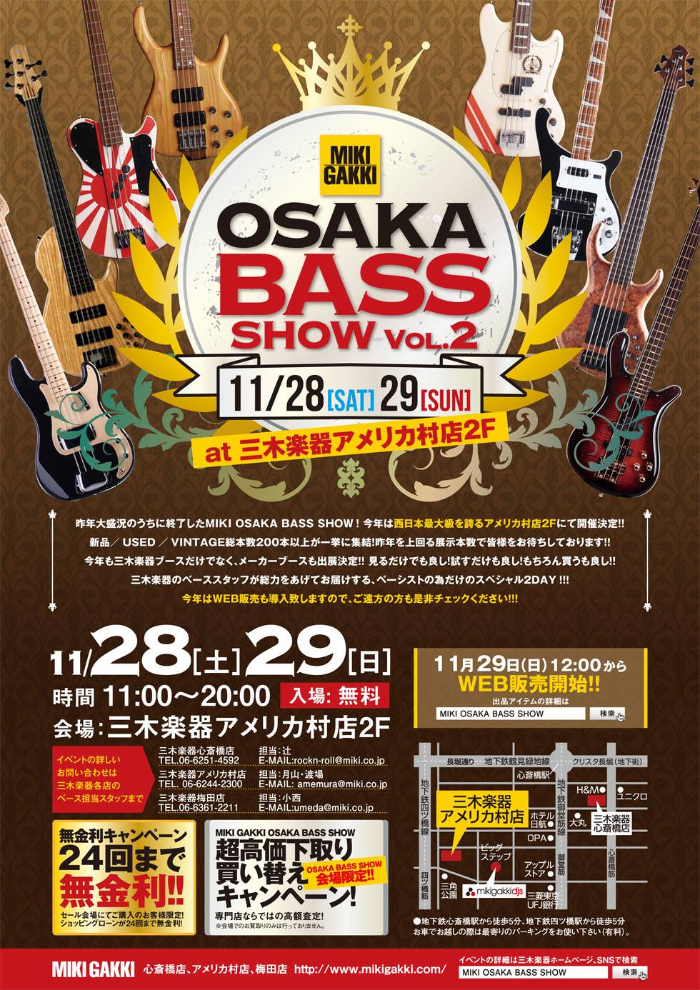 「MIKI OSAKA BASS SHOW VOL.2」に参加します