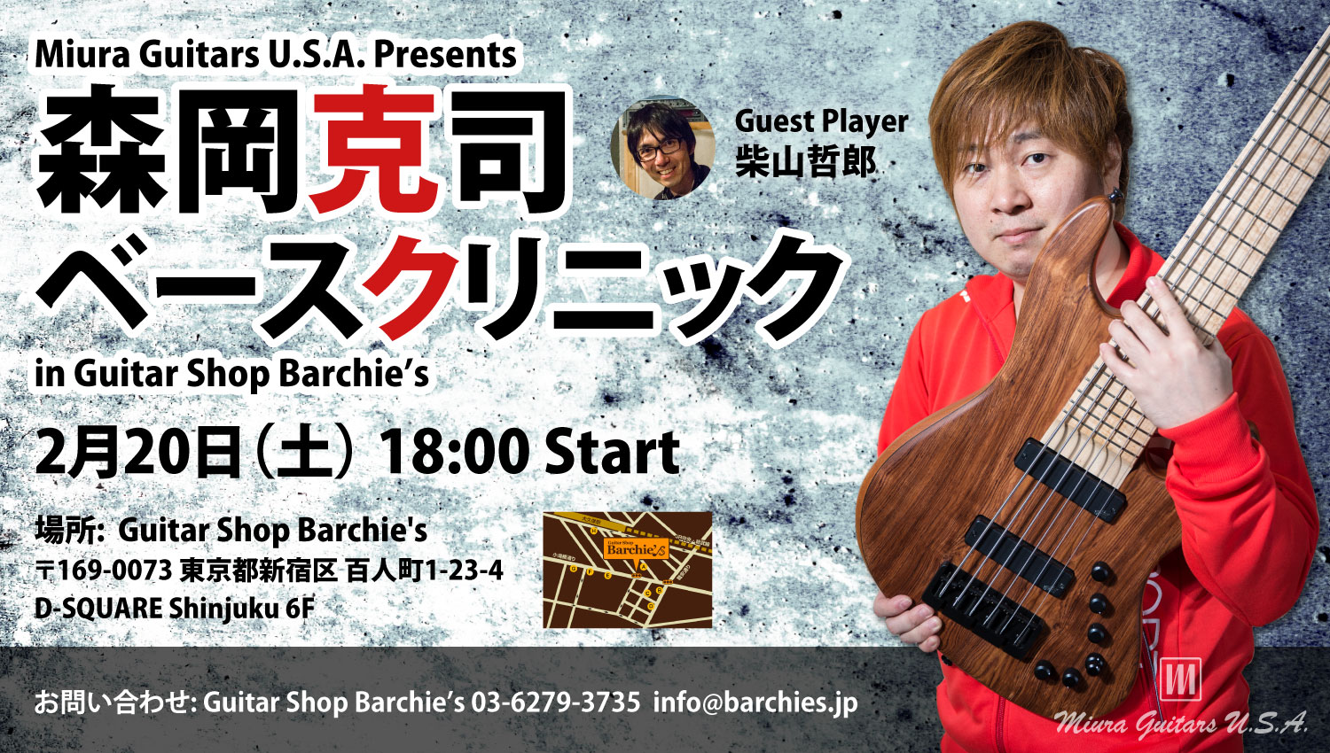 20160216-katsuji-morioka-bass-clinic